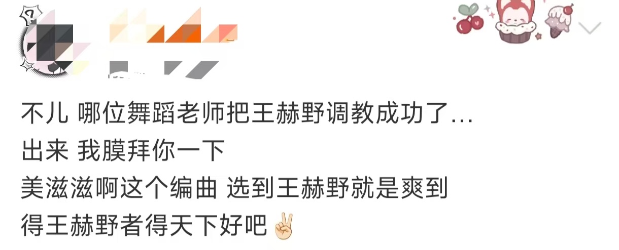王赫野三公小考口碑王赫野三公小考表现终于等到王赫野的三公小考舞台！《24个比利》