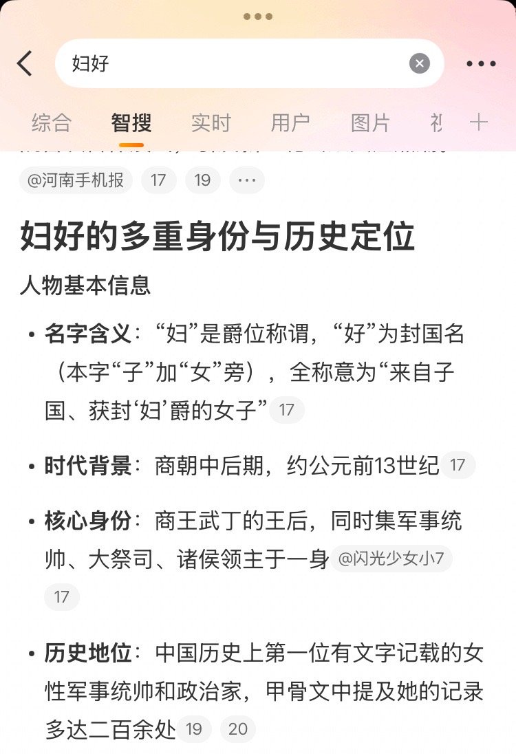 丞磊最后选择守护妇好 一位女将军 他咋这么好啊我宝 