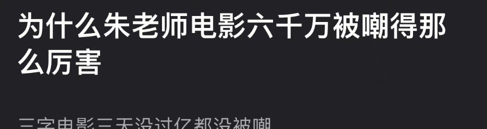 最应该被嘲笑的是王俊凯，而不是朱一龙吧 ​​​