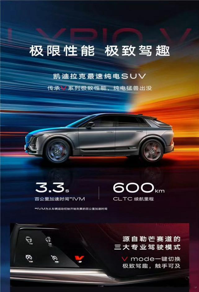 39.99万元 ！凯迪拉克IQ锐歌V上市 