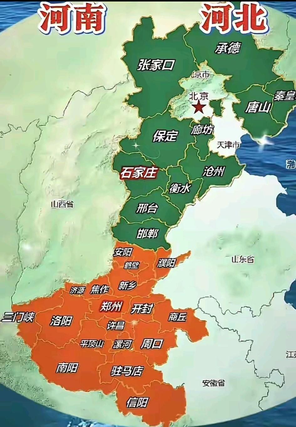 河北与河南作为紧邻，无论文化和风土人情都很接近，有很多地方有相似之处，简直是终极