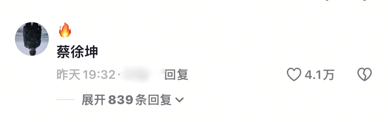 我不行了 ​​​