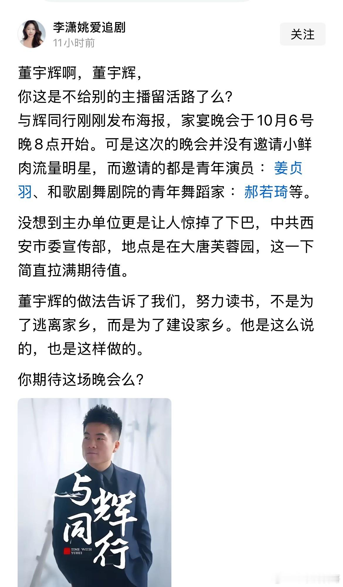 董宇辉又圈粉了！董宇辉不为名不为利，一心想着回报家乡！难怪董宇辉备受上千万的丈母