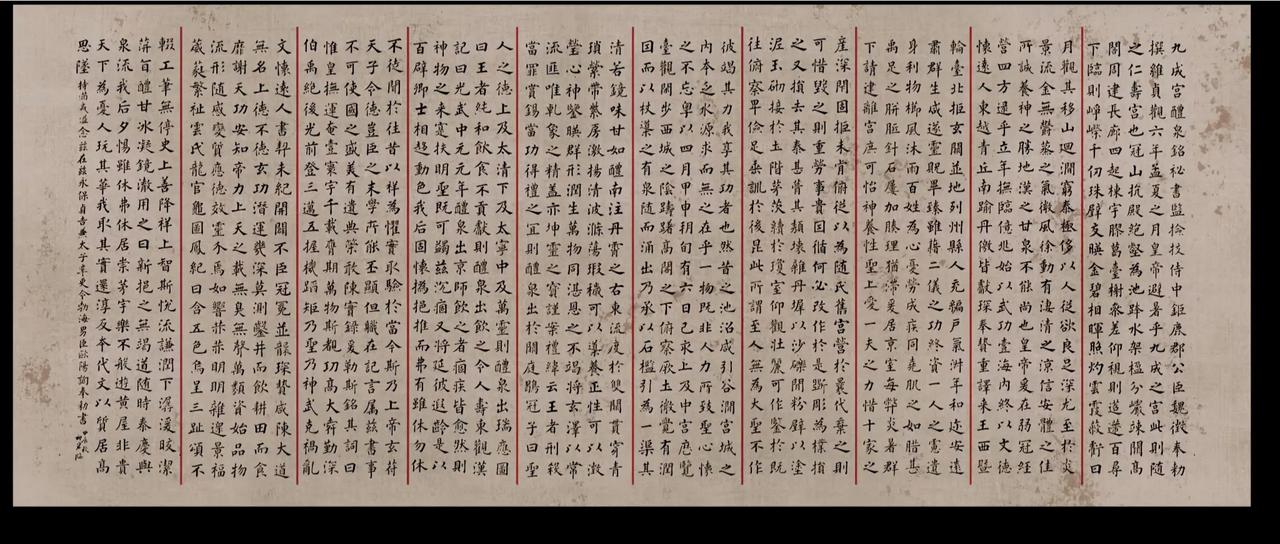 前年通临的欧阳询九成宫醴泉铭[比心]有前辈点评：次欧阳询一品[害羞]