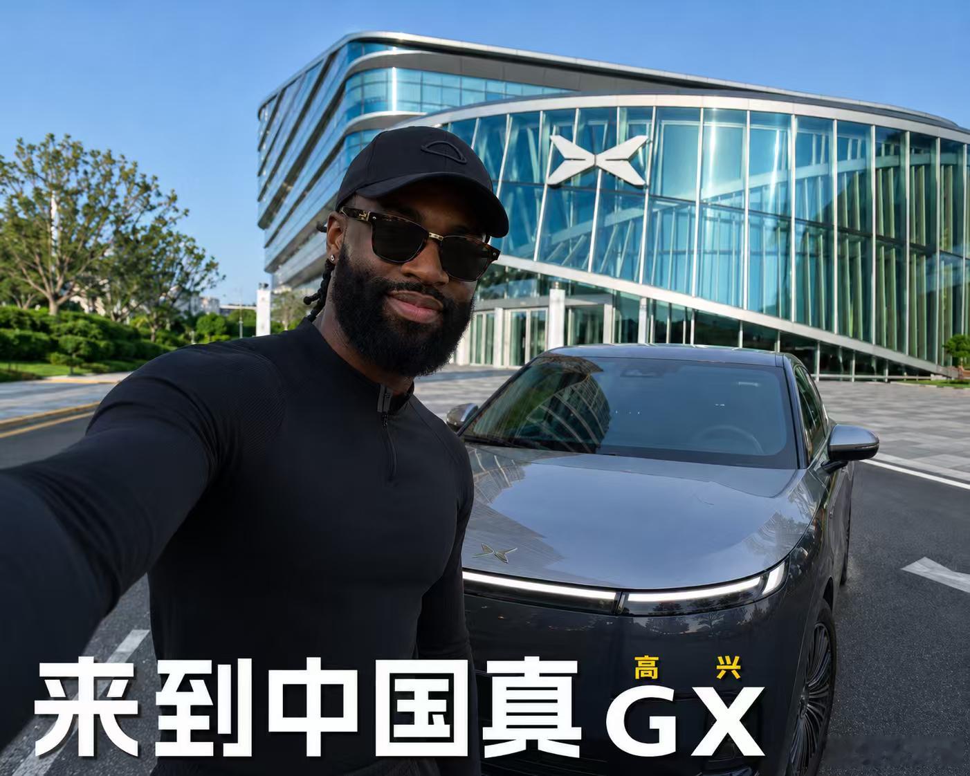 高兴