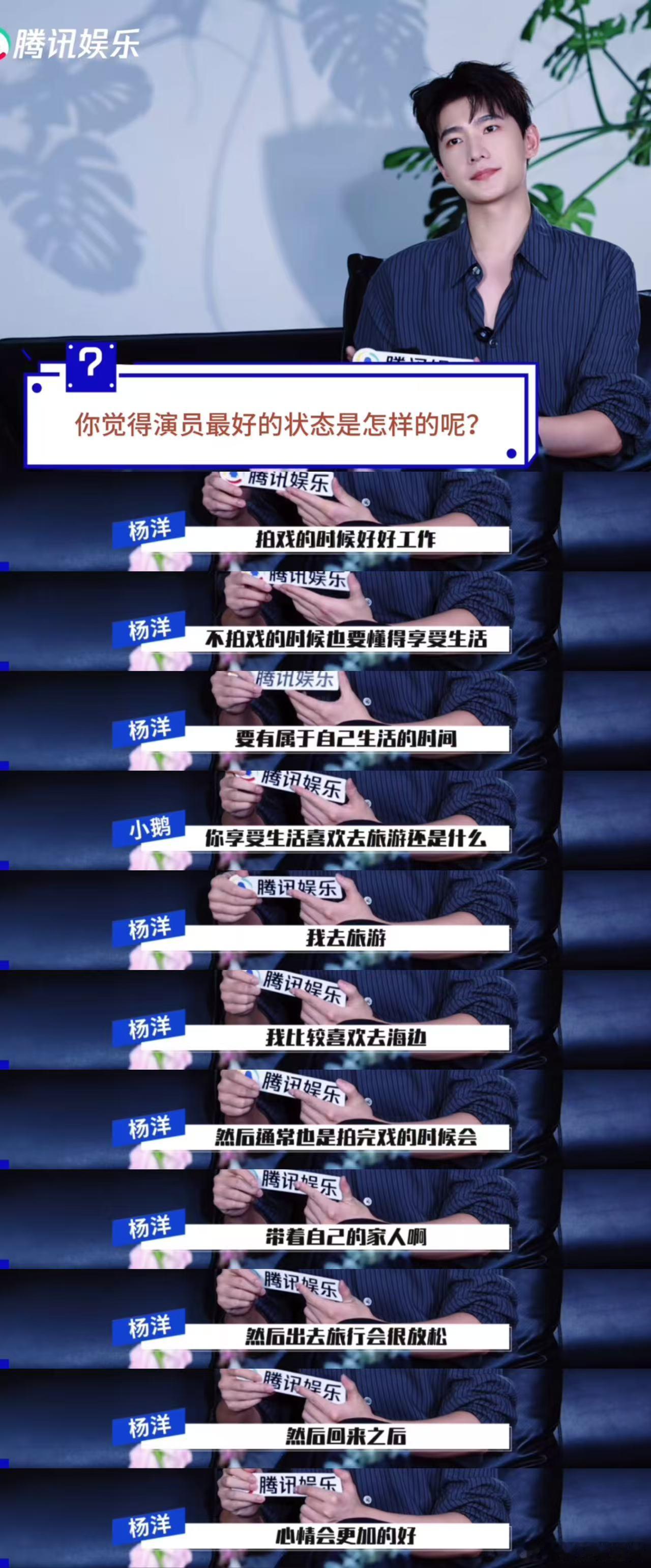 杨洋回应内娱白月光回归真的是粉丝们的心中泛起层层甜蜜。他的回应，如同白月光洒在心