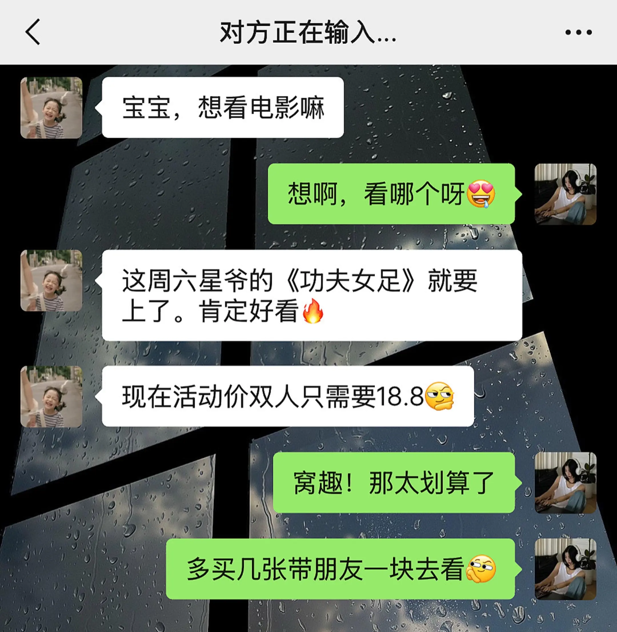 功夫女足 功夫女足电影 电影推荐 周星驰电影 电影票怎么买