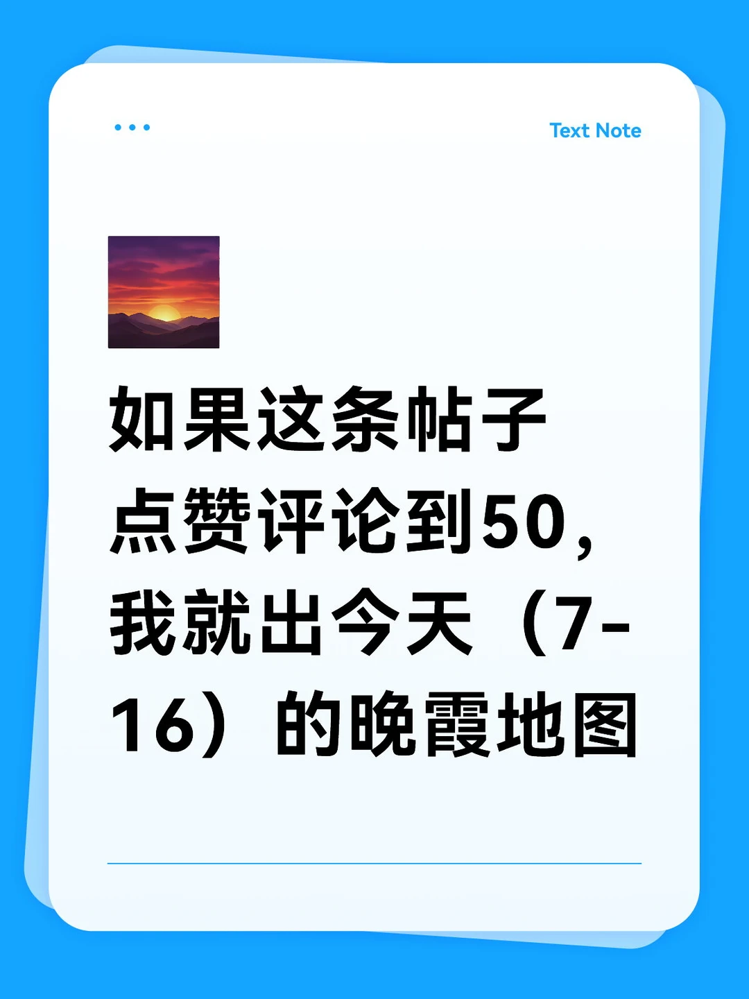 7-16晚霞没什么花头