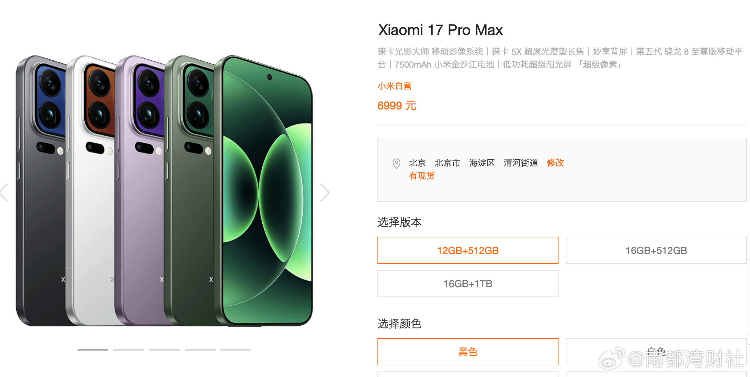 #手机集体涨价了#【#华为小米荣耀今起集体涨价#！#小米18Fold起售价将破万