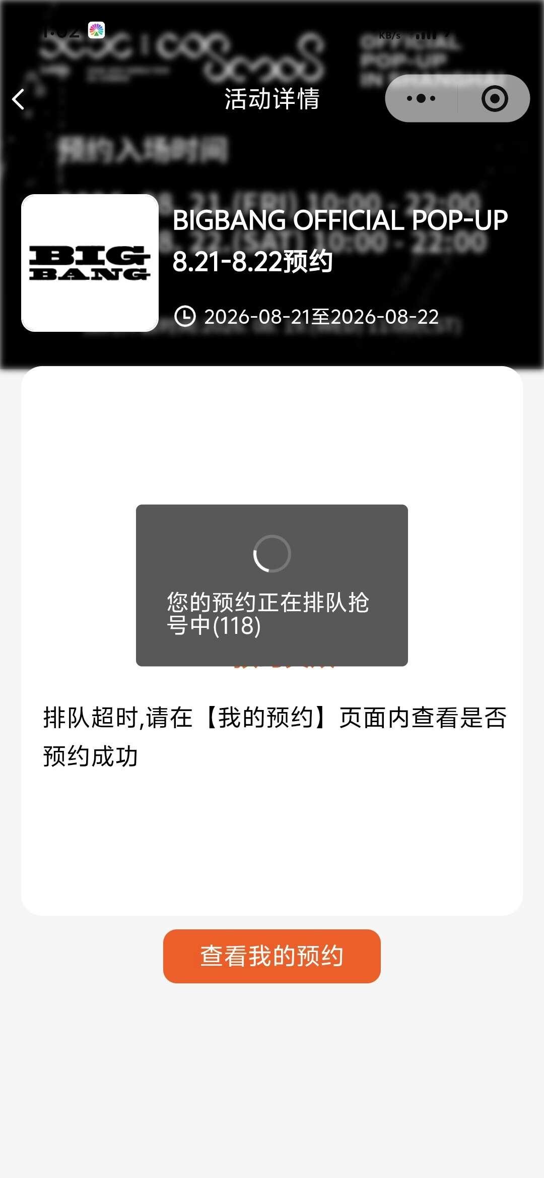 OMG你吓到我了
bigbang bigbang上海快闪