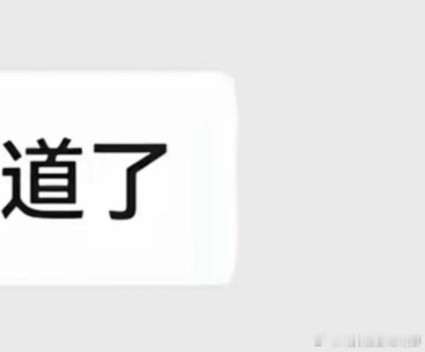 投，这p图实锤了吧严军晒与严浩翔聊天记录