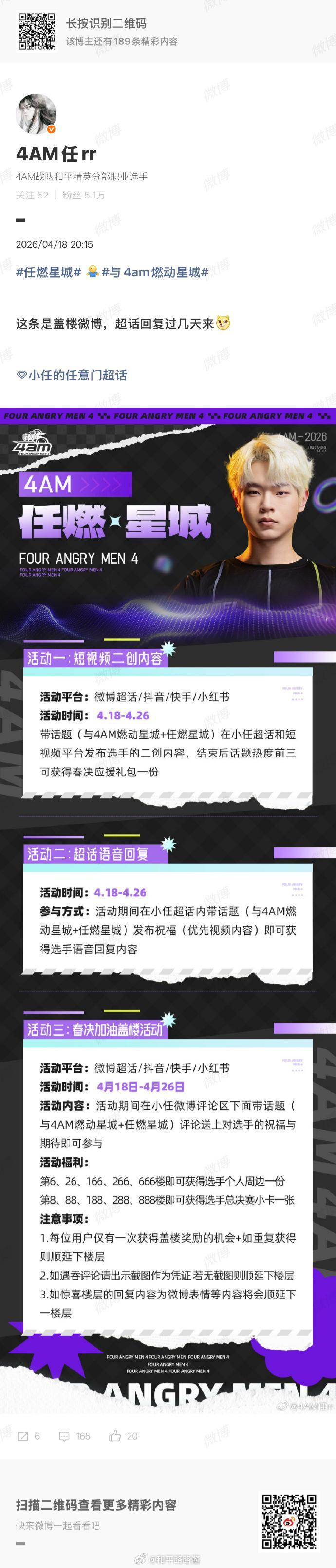 冲冲冲我们一起搭高楼期=期待被语音回复2026pel春季赛总决赛 2026pel