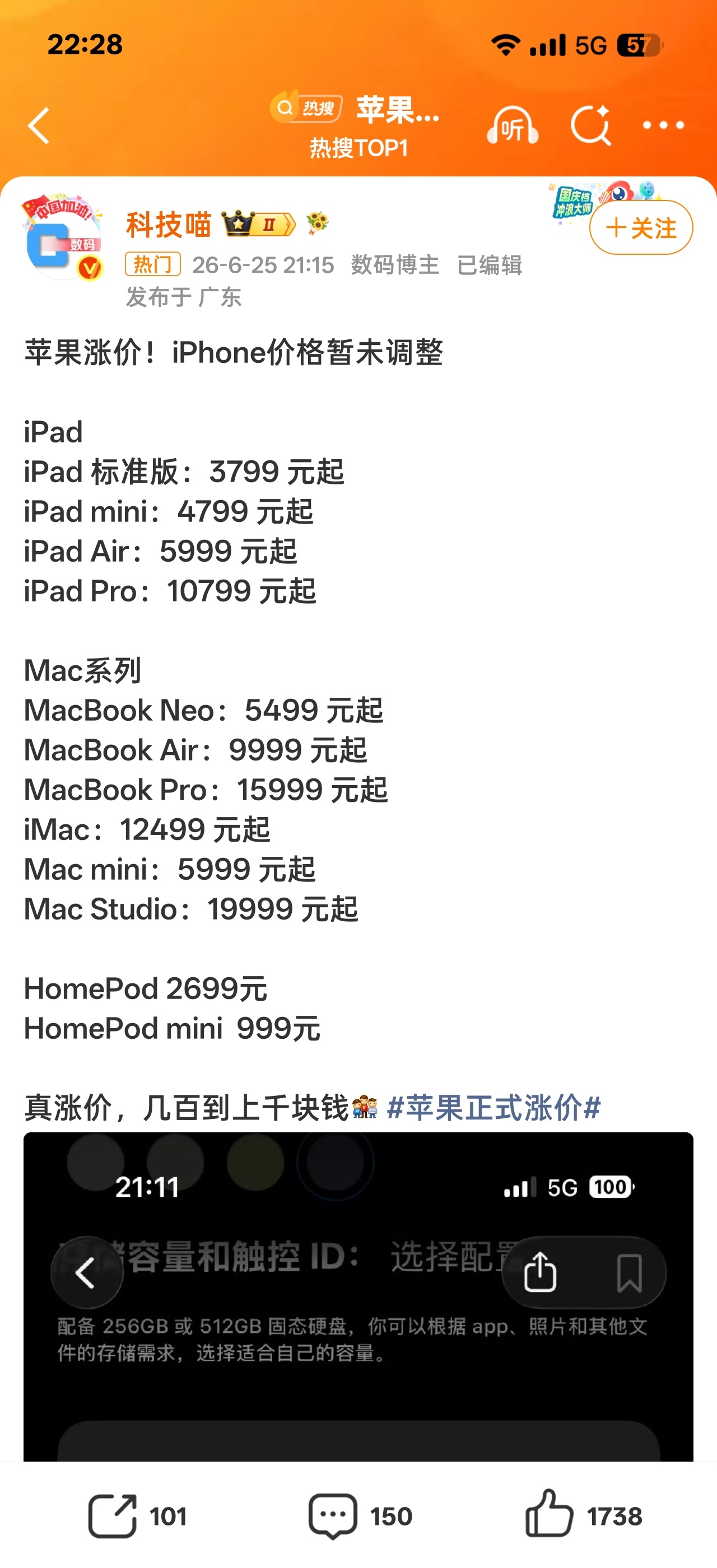 苹果涨价不涨我也买不起 