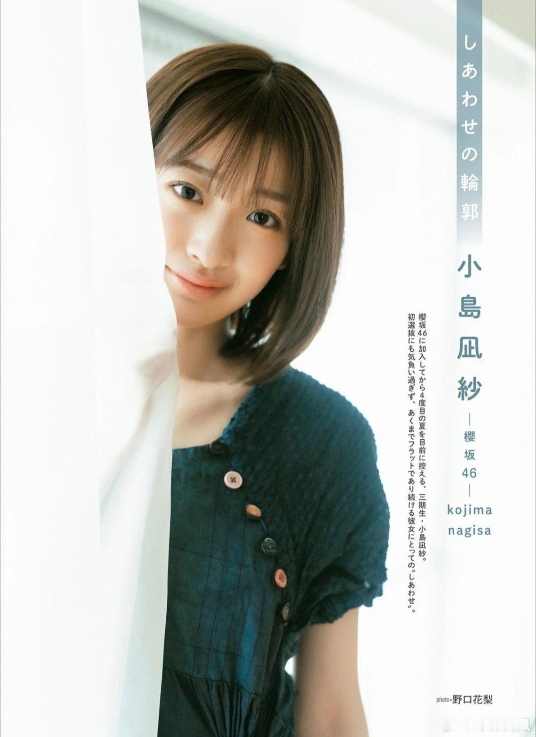 小岛凪纱 