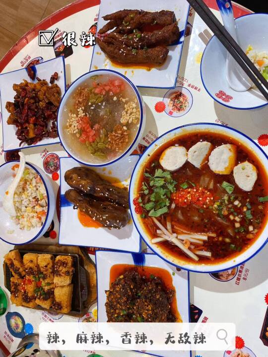 吃香的喝辣的走起