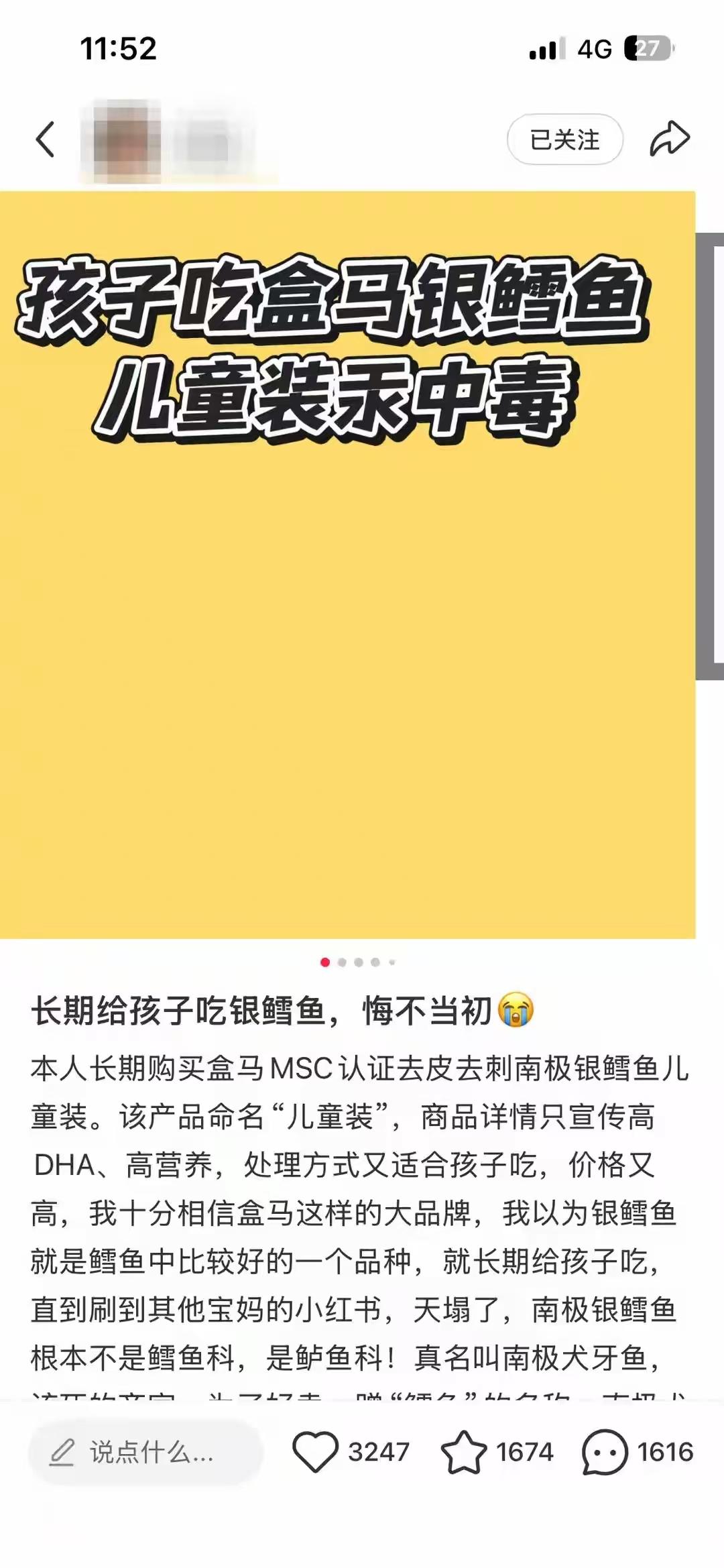 “还敢吃啥？”上海，一女子连续8个月，给2岁孩子在平台买“南极银鳕鱼”，却确诊“