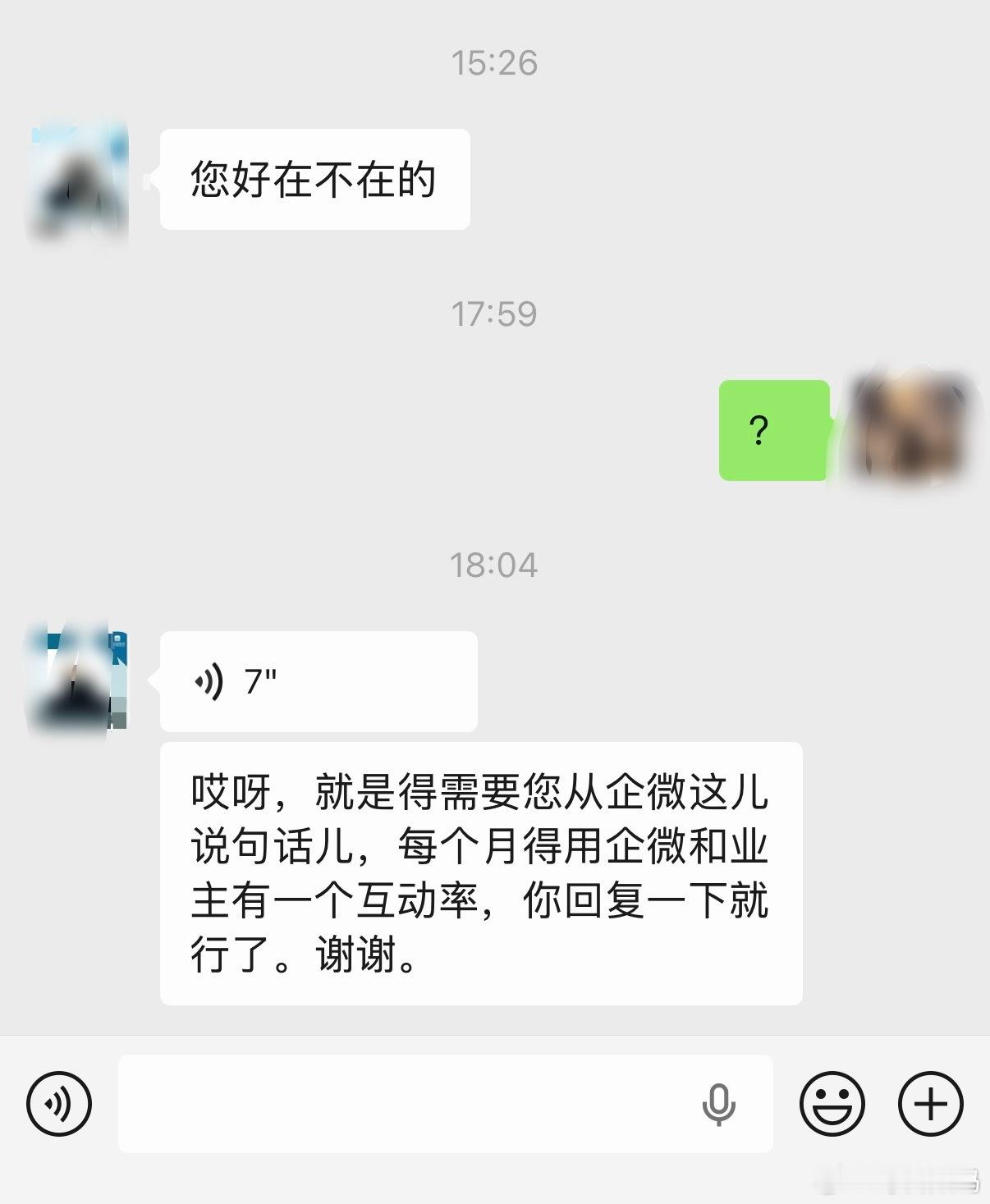 我不太喜欢拐弯抹角的人，有什么话直接说就好了。物业总是问我在不在？我以为有什么重