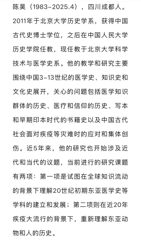 北大42岁的副教授离世，人生总是充满无常
