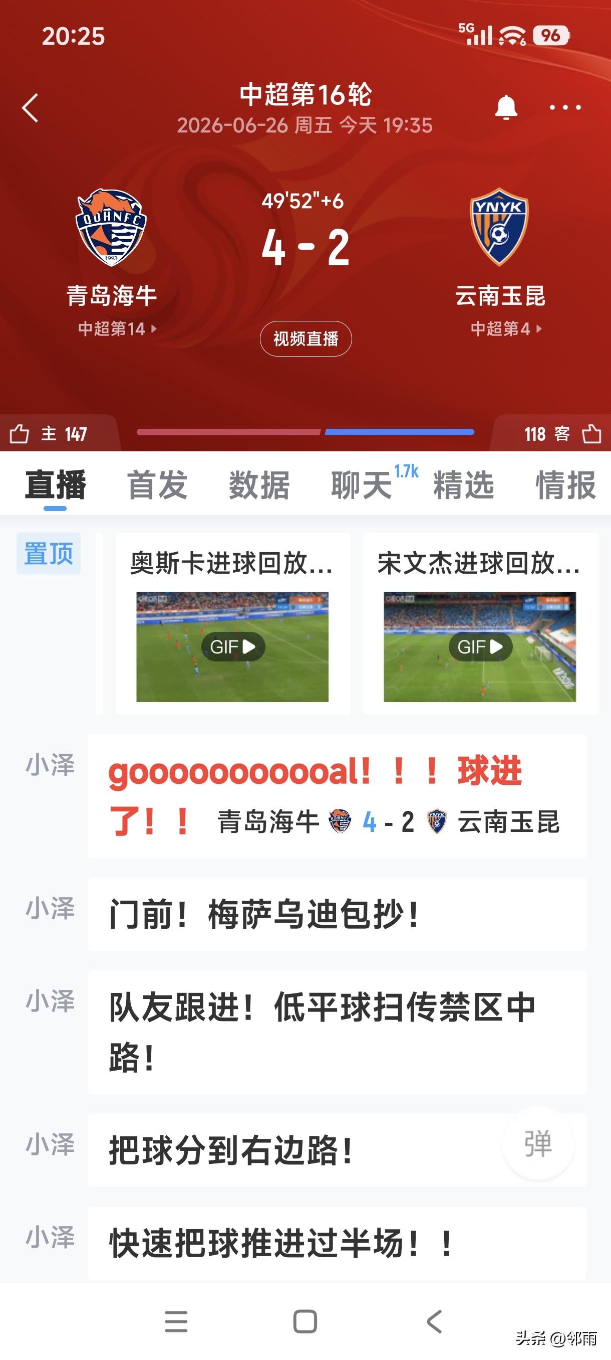 世界杯影响下的中超联赛，耳目一新，下半程第16轮开打第一场，就有惊人的中超创举，