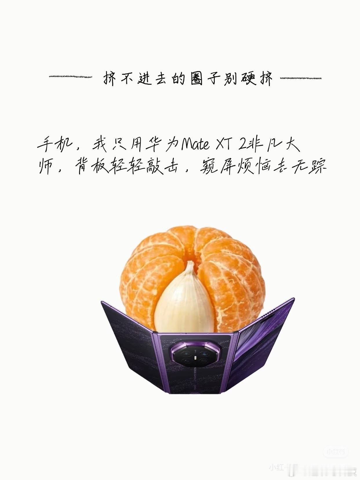 那个用防窥屏的朋友据说防窥屏很牛，狠狠地期待住了 ​​​