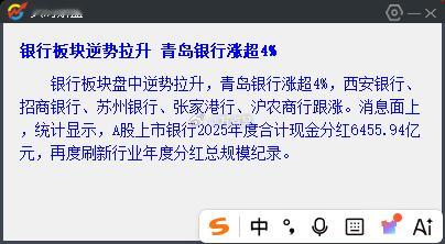 银行一涨，就又变防御属性了... 如果今日午后银行依旧高歌猛进，今天全天A股将难