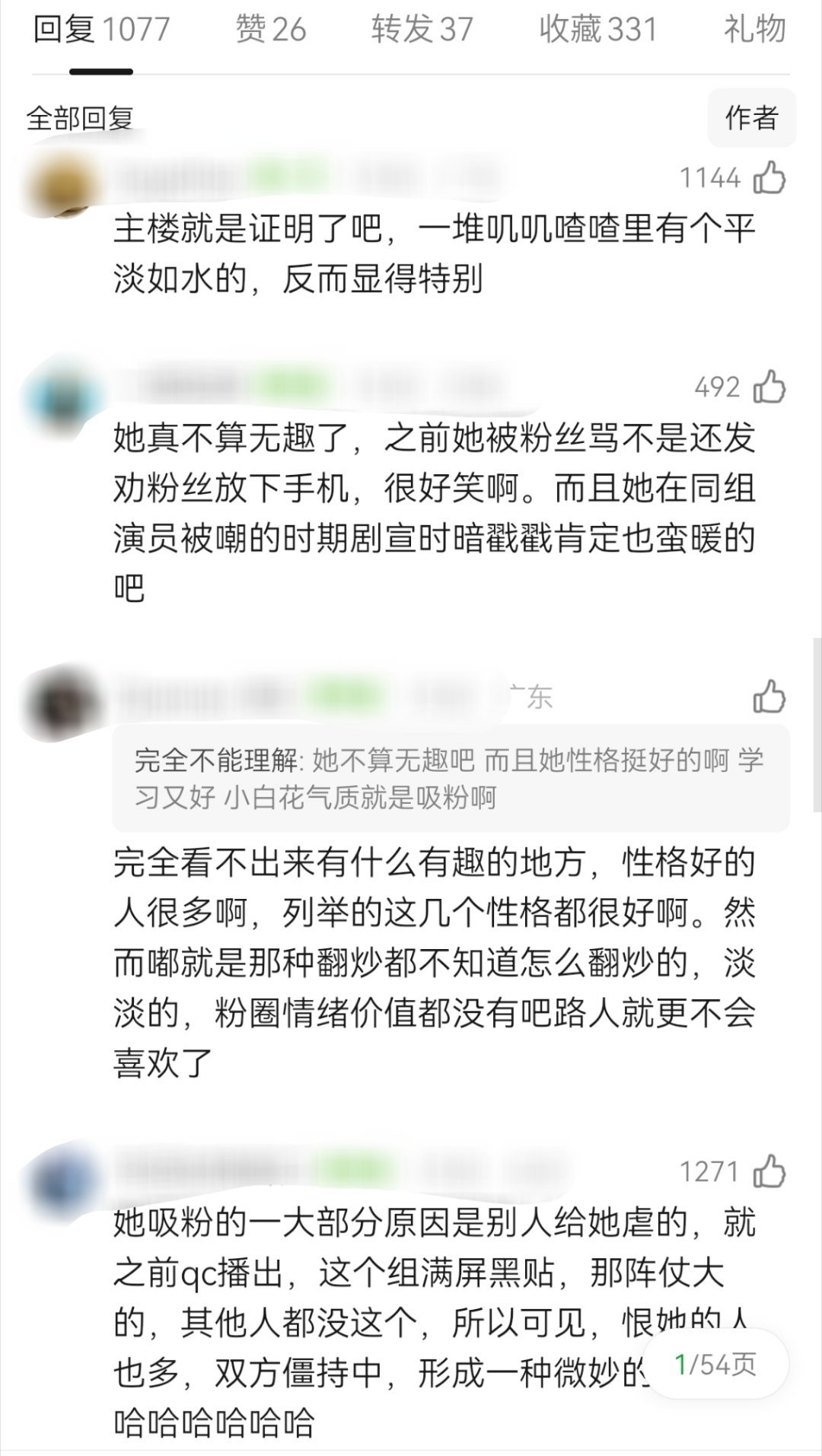 清高贴2.0堂堂来袭 一个墨子说陈都灵性格无趣都能被🍑上千层楼 果然我嘟光站在