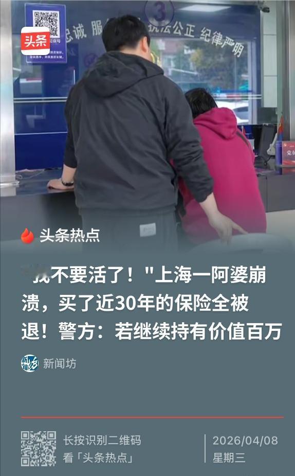 “必须严惩！”近日报道，上海，72岁独居老人在老伴儿去世后，将几乎所有的积蓄全买