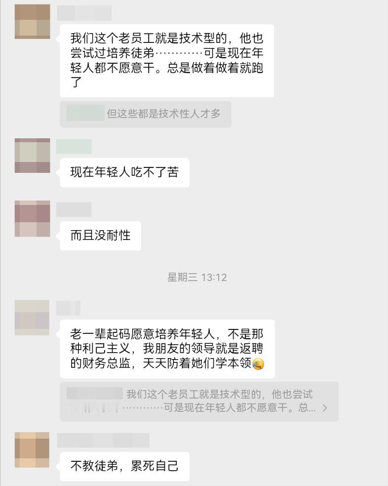 问你们一个问题，你们在工作中愿意带徒弟么？

现在职场人最麻烦的地方：教会徒弟，