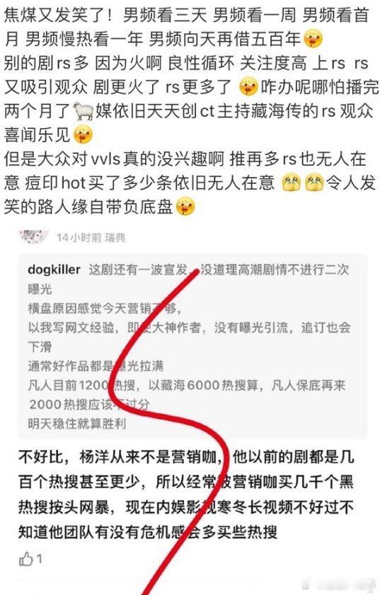 看大爆有多难，被各方挑刺儿 ​​​
