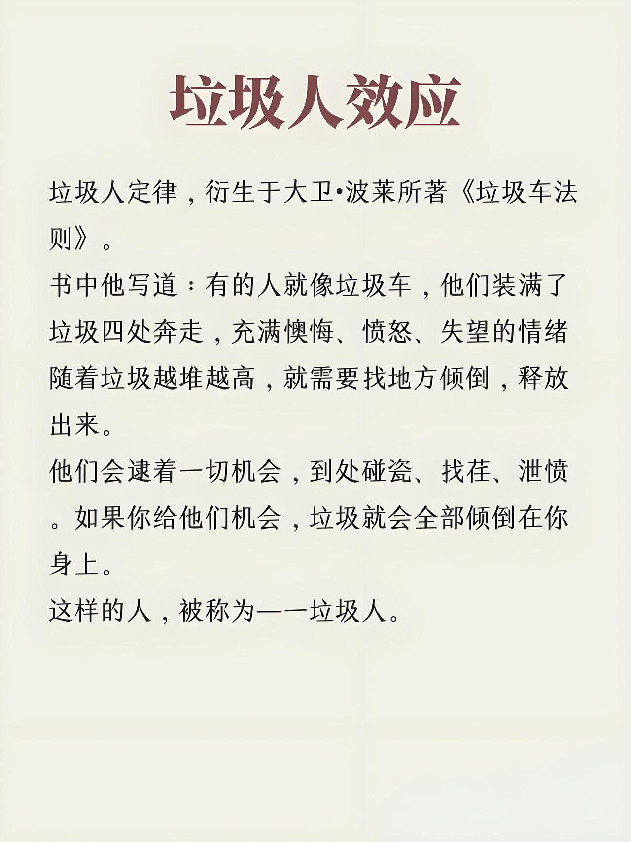 看到这种拉踩人垃圾帖就恶心，这种天天不是说这个就是说那个，你比她优秀？你比她出名