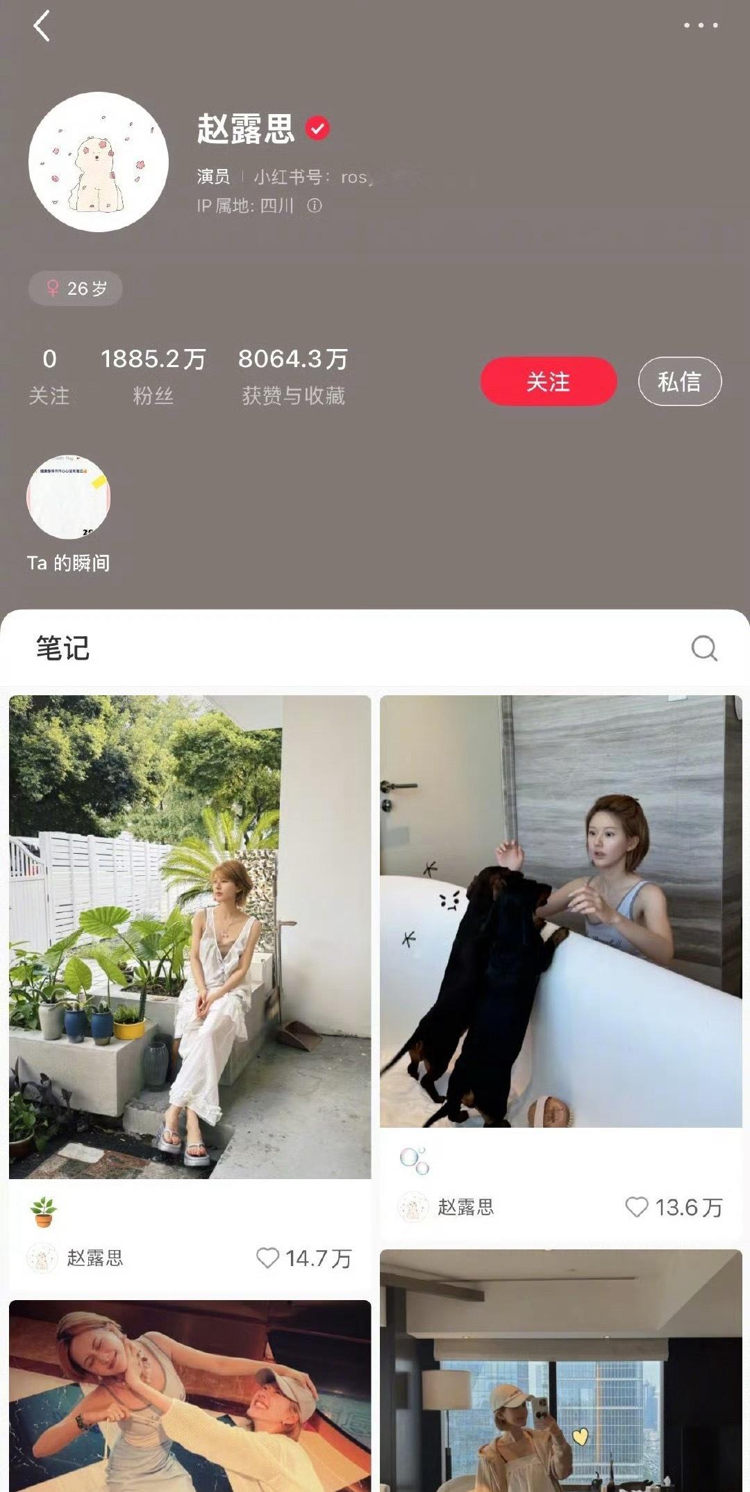哇 赵露思解约了嘛？赵露思主页没有银河酷娱mcn了 ​​​