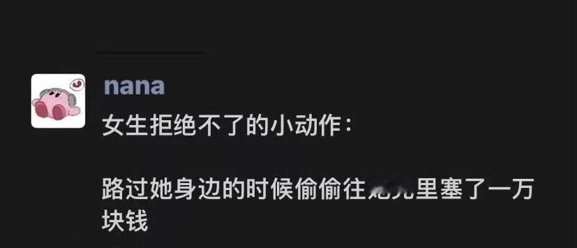 女生真正拒绝不了的小动作