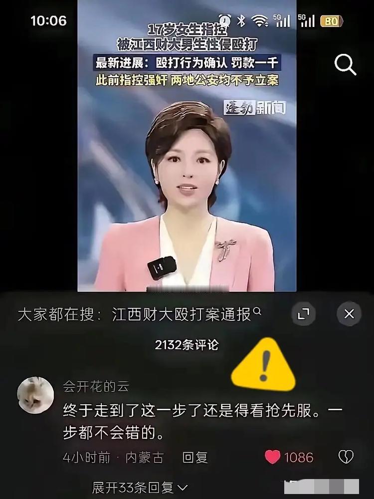 看完江西财大这件事，真的越想越心酸，心底说不出的压抑和无奈。

很多人觉得男生冲