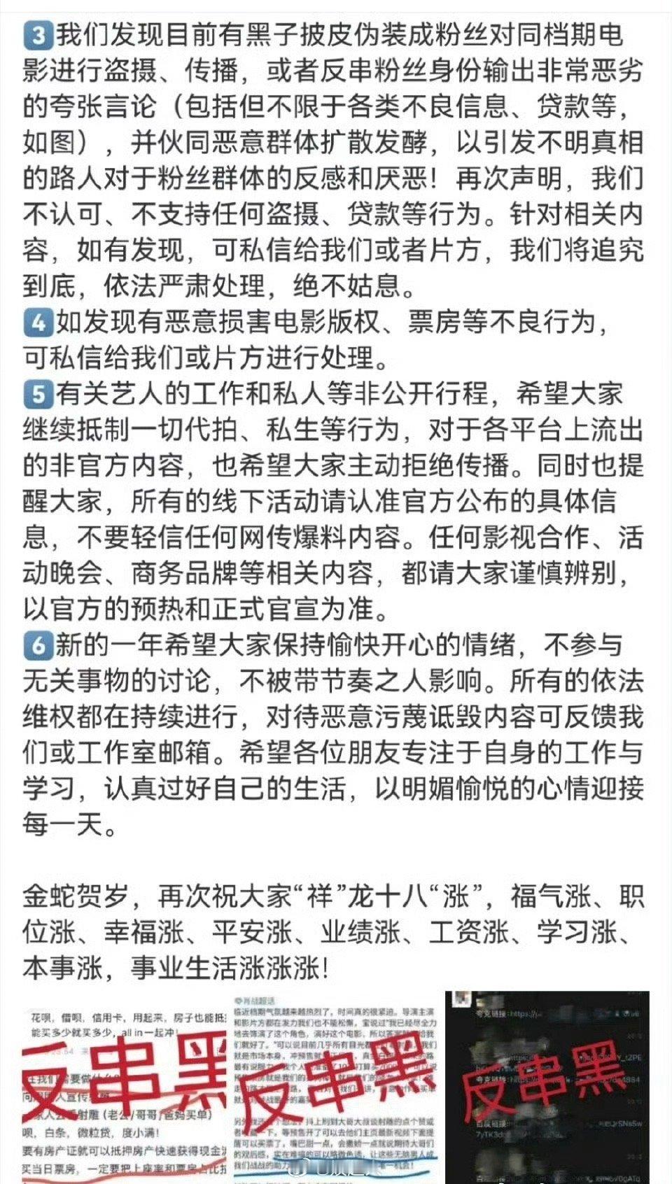 肖战对接发声  肖战对接回应反串黑“黑子伪装反串粉丝身份输出的言论，针对相关内容