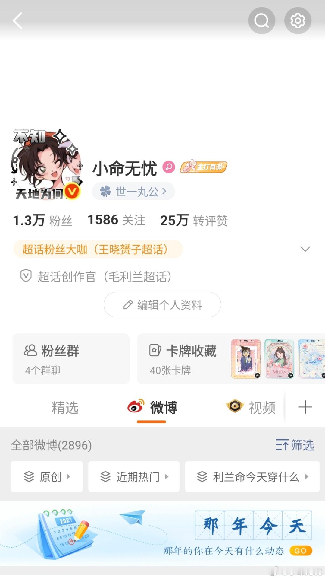 掉了两天又回来了 
