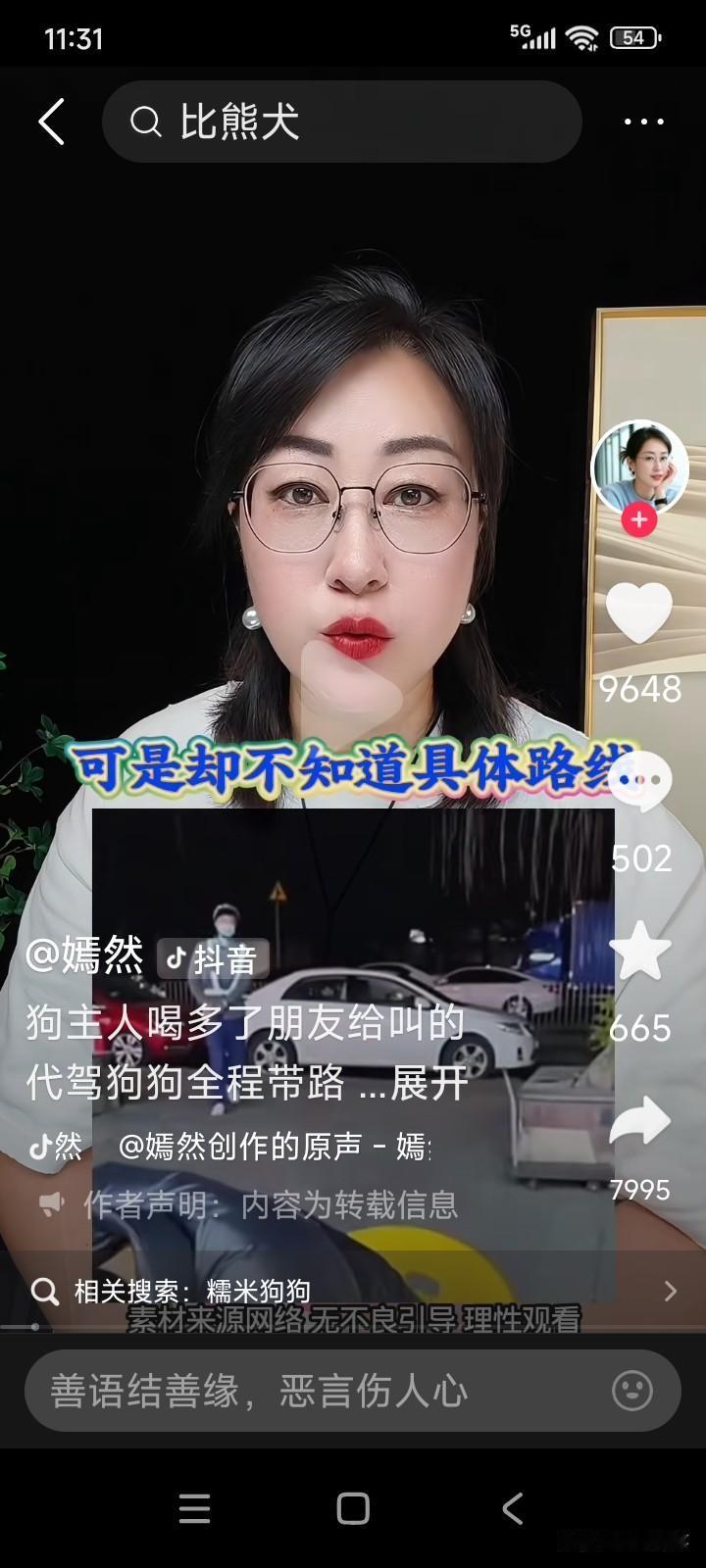 一名男子驾车带着自家狗狗去参加朋友聚餐。
聚餐时，男子心情大好，喝多了酒。为安全