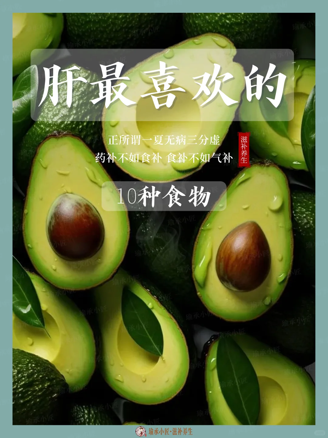 💥养肝必备！肝最爱的10种食物🥦