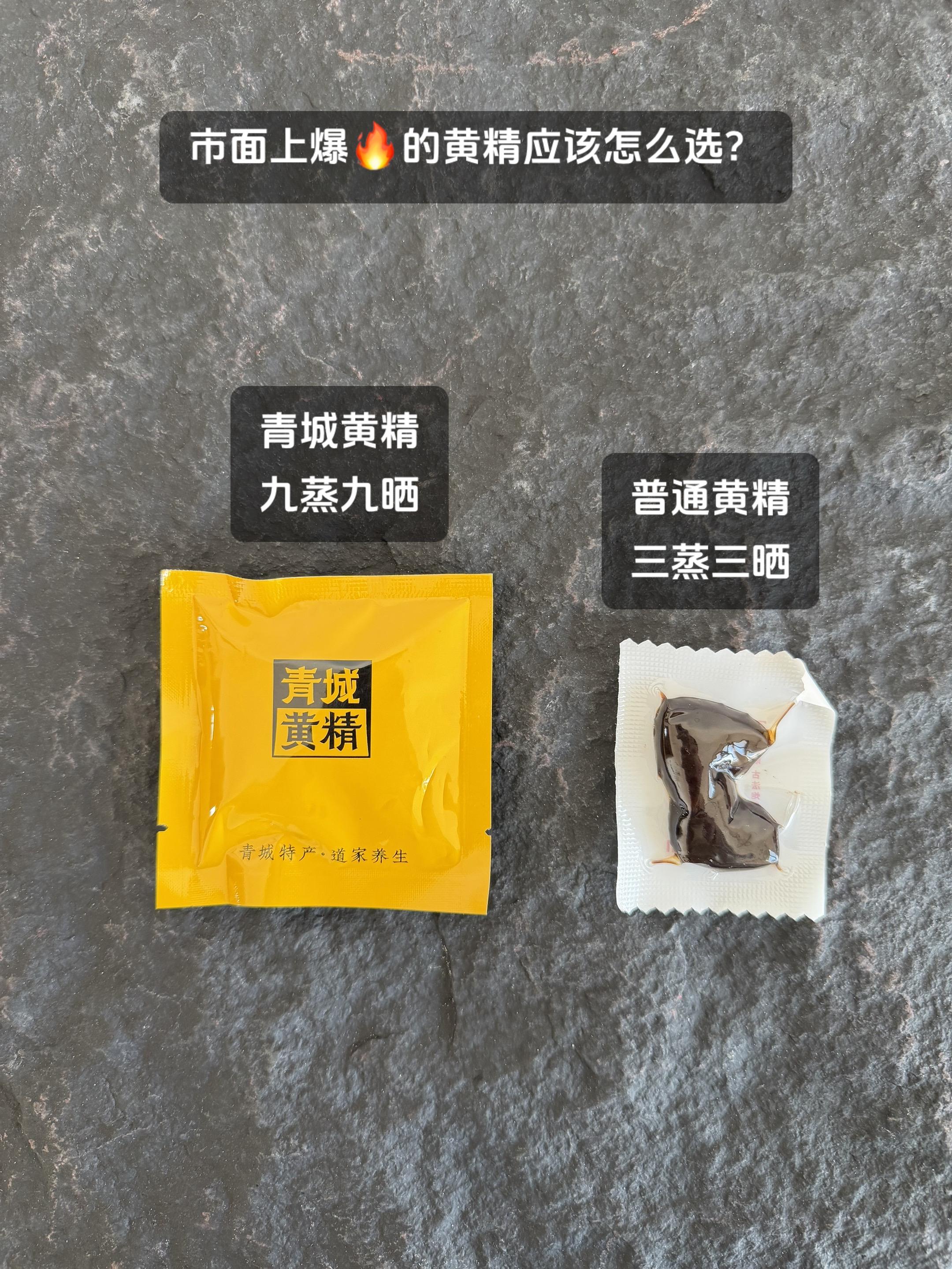 强烈推荐 黄精 九蒸九晒黄精