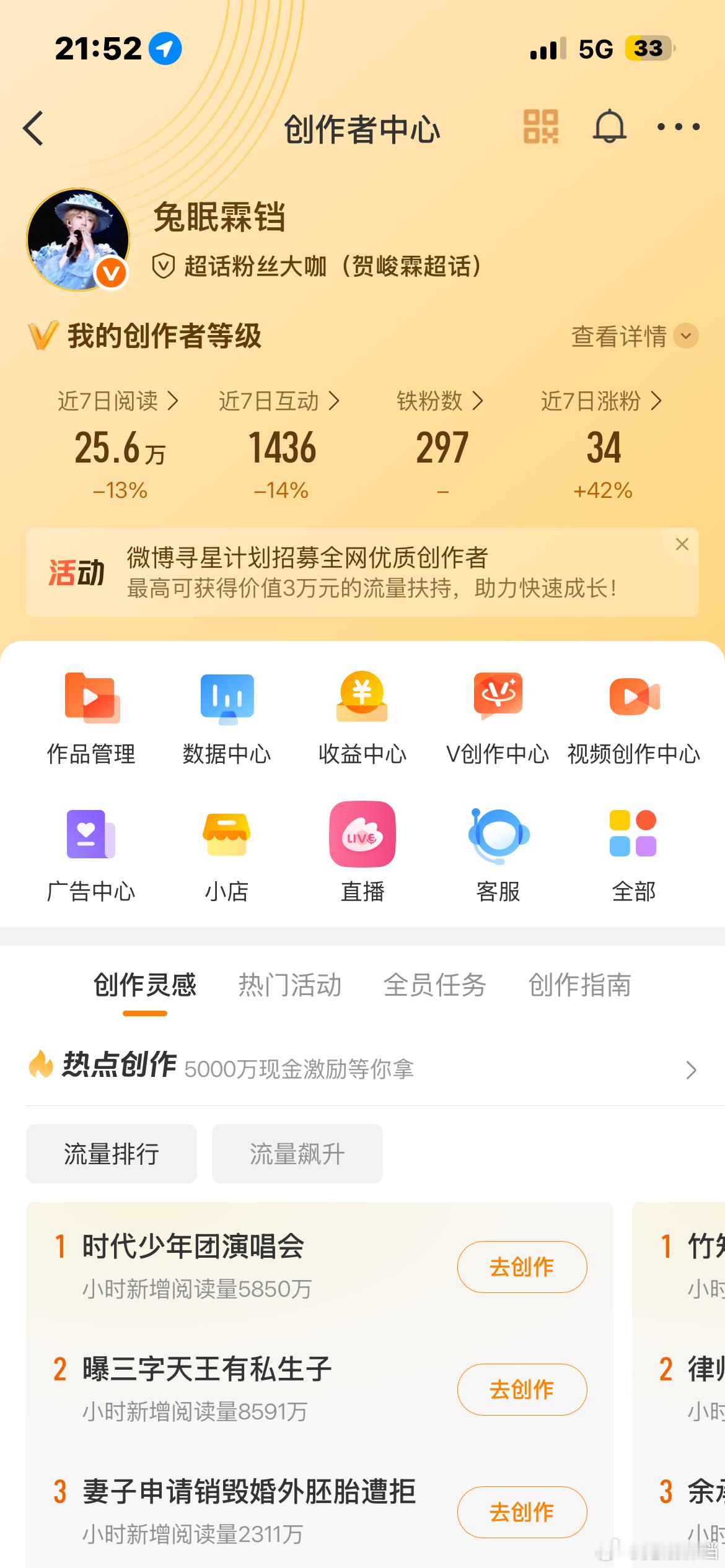 wc 今天没动动，快点快点！ 
