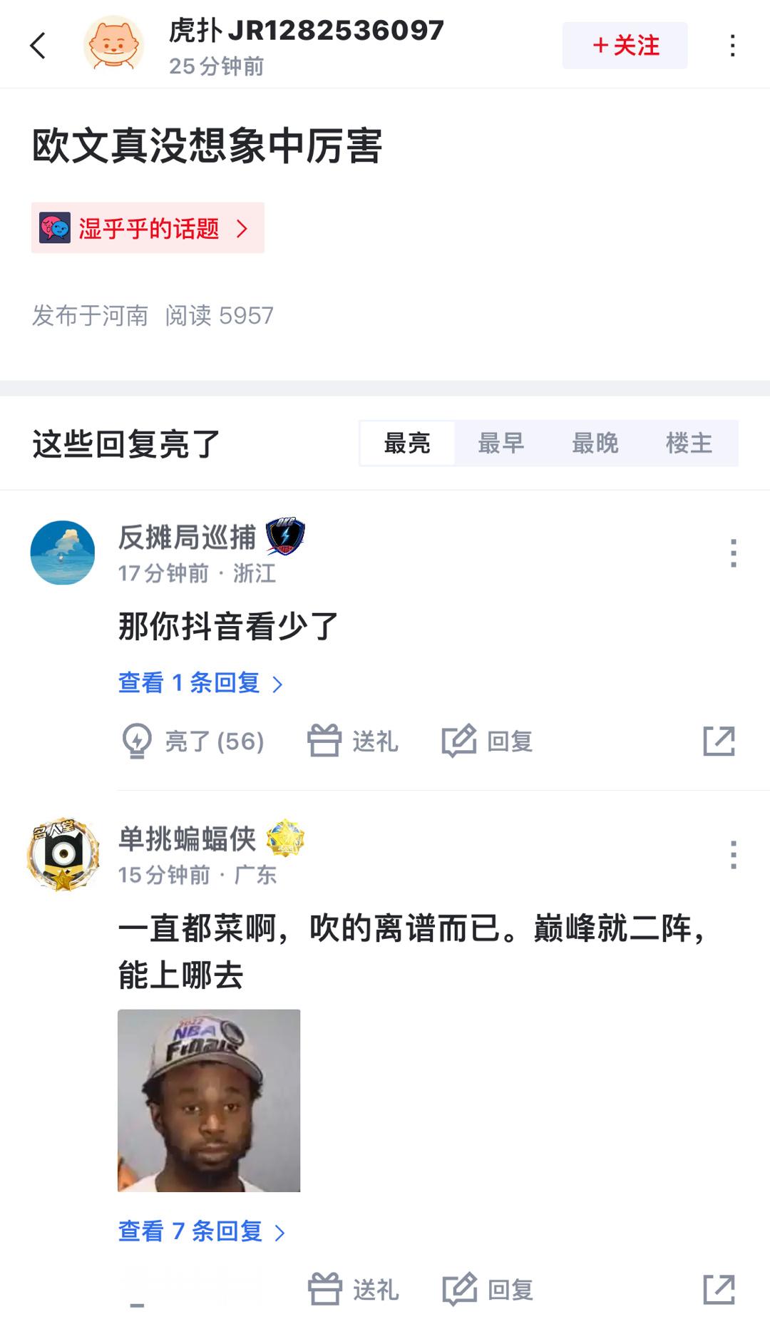 已经有球迷开始否认欧文的实力了[允悲]这种打一场球就全盘否定的文化何时能改变？ 