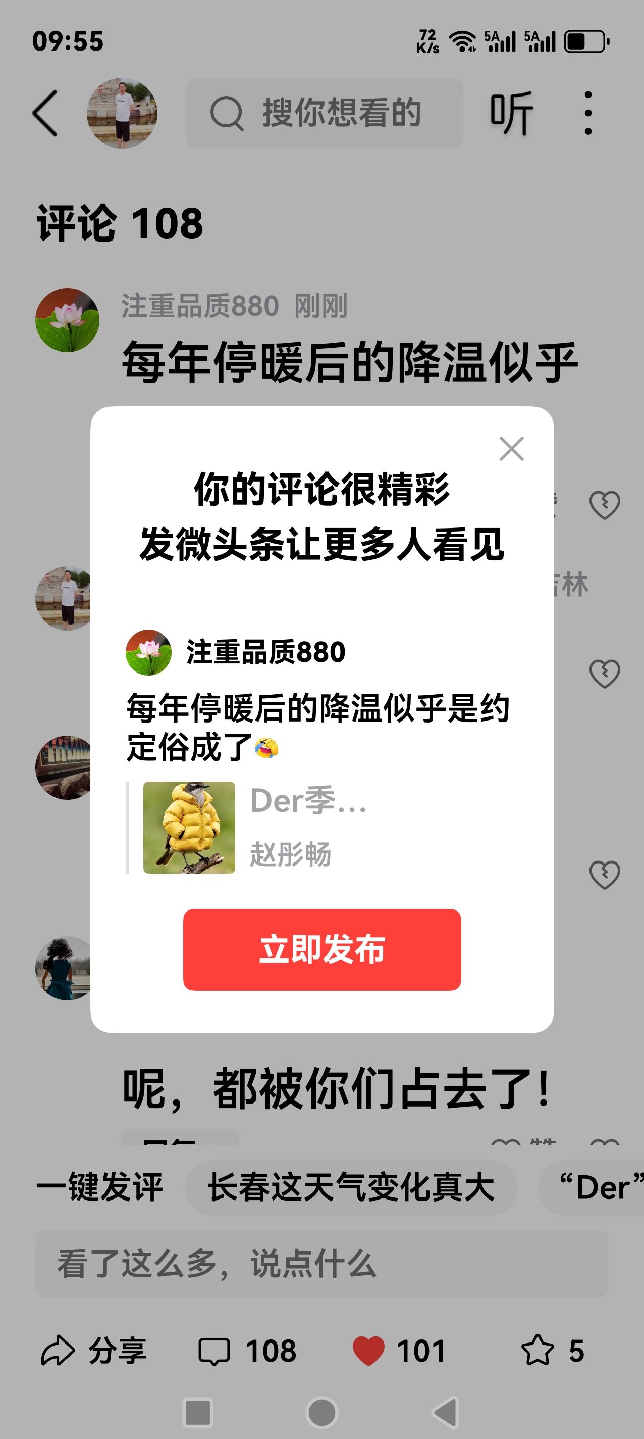 每年停暖后的降温似乎是约定俗成了[捂脸]