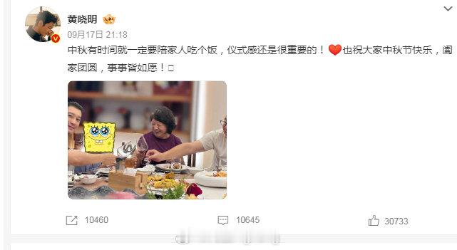 #黄晓明带小海绵回家过中秋# 节日嘛 就是要一家人团团圆圆才好[心] 仪式感还是