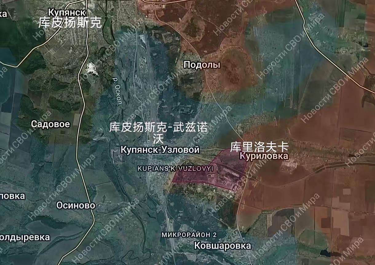 俄军西部集群在奥斯基尔河以东继续对乌军进行分割，占领了库里洛夫卡大部分，并且捅到