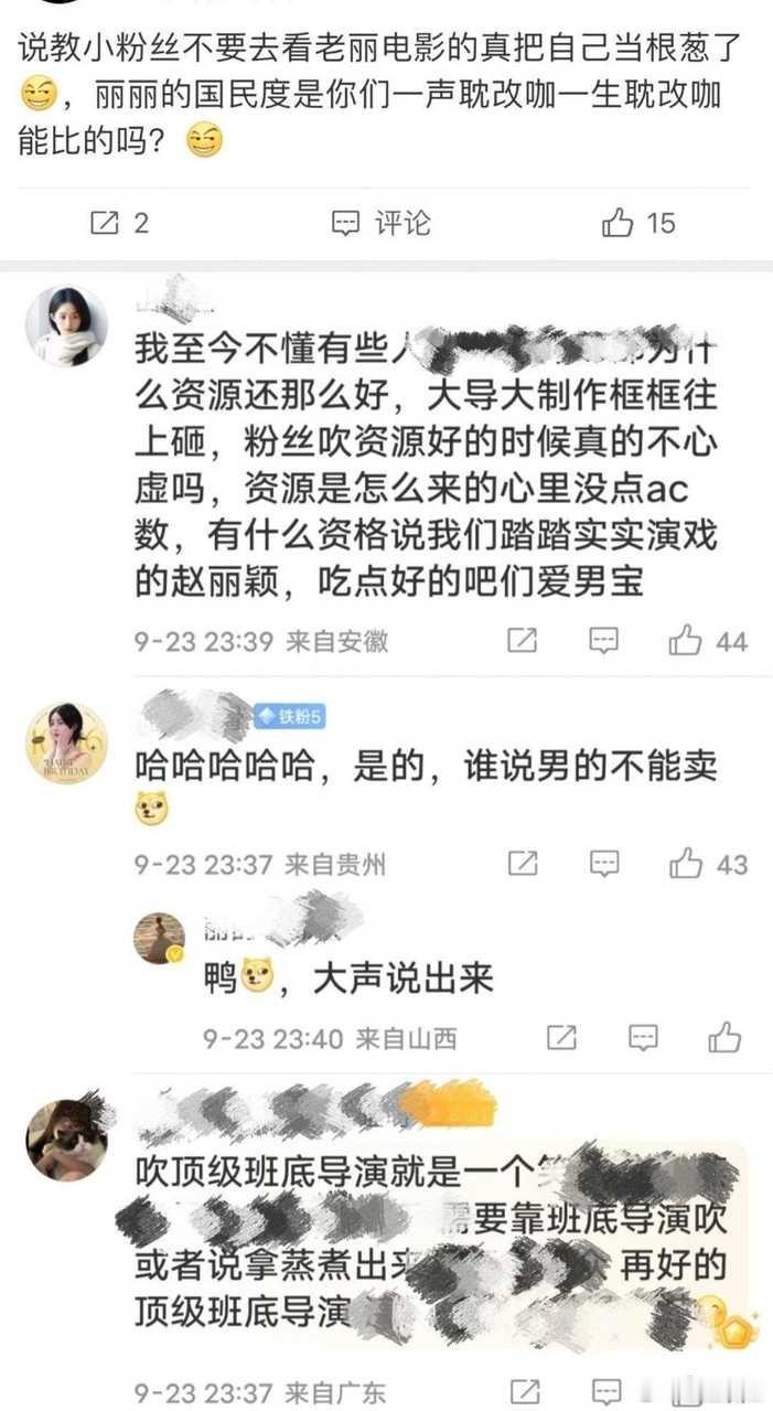 投稿： 丽粉这是咋了，为何攻击顶流？？ ​​​