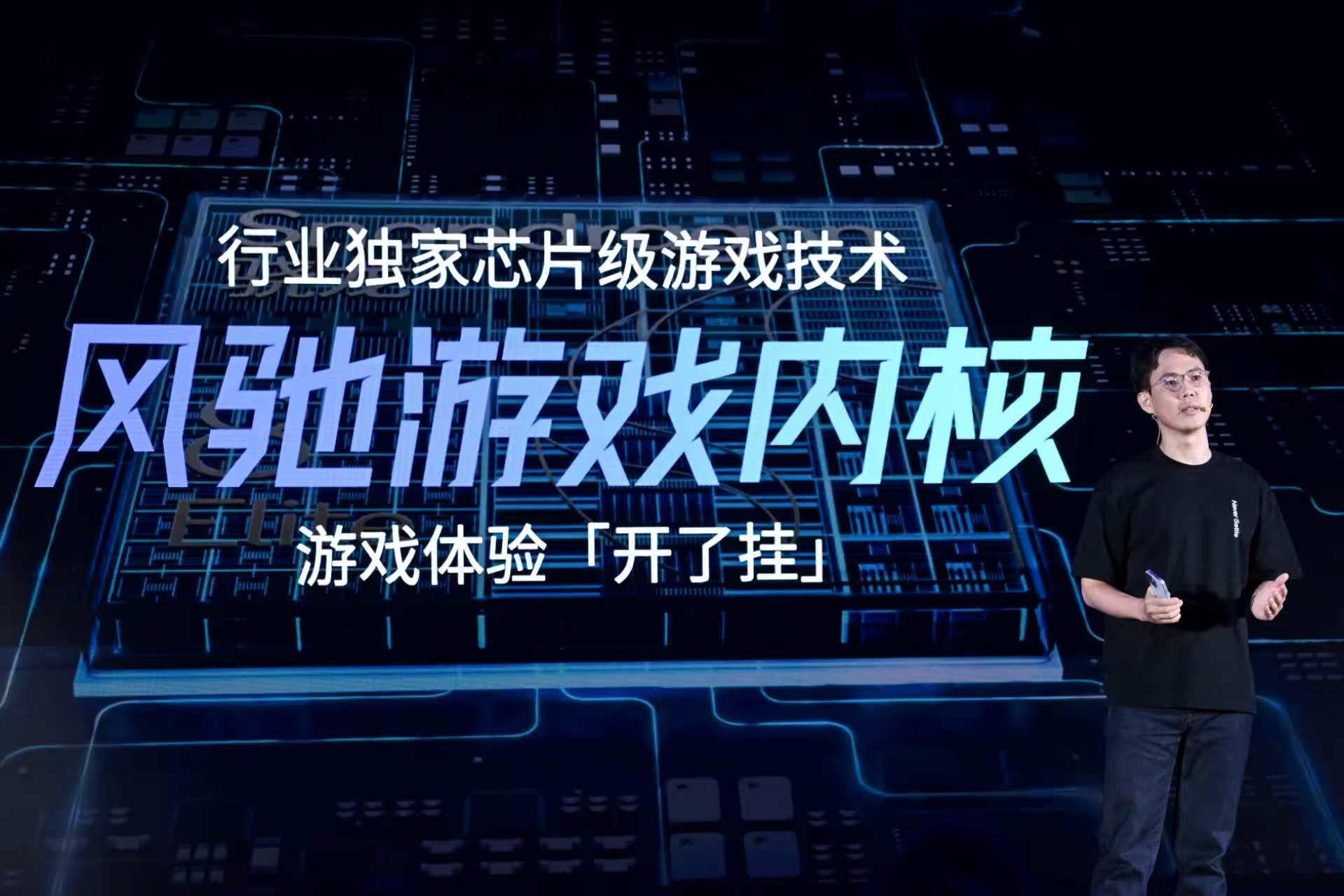 一加旗舰新品爆料：基于高通与一加的深度合作，一加独家芯片级游戏技术「风驰游戏内核