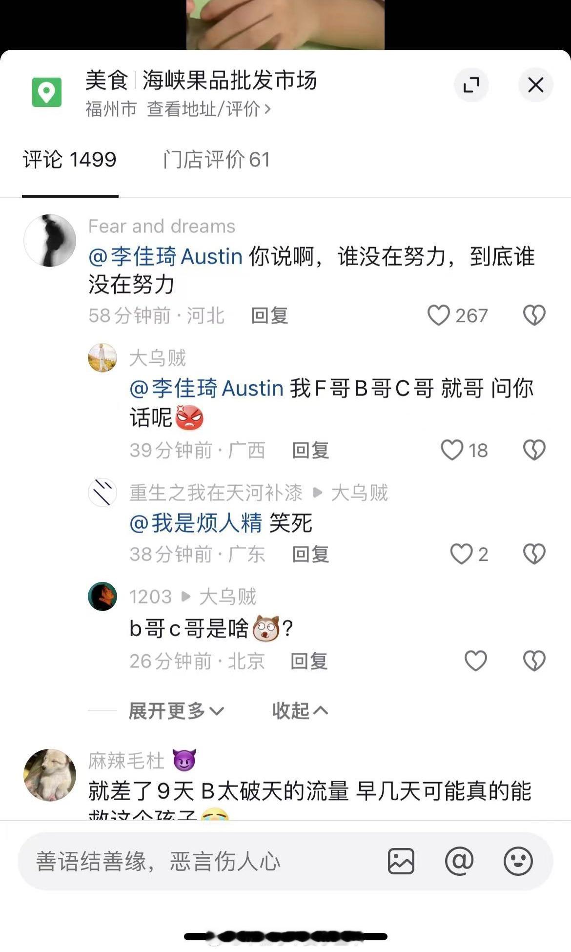 #B太举报男子卖鬼秤又给他捐款# 那个父亲的dy评论区 真的很意外很可笑很可怕 