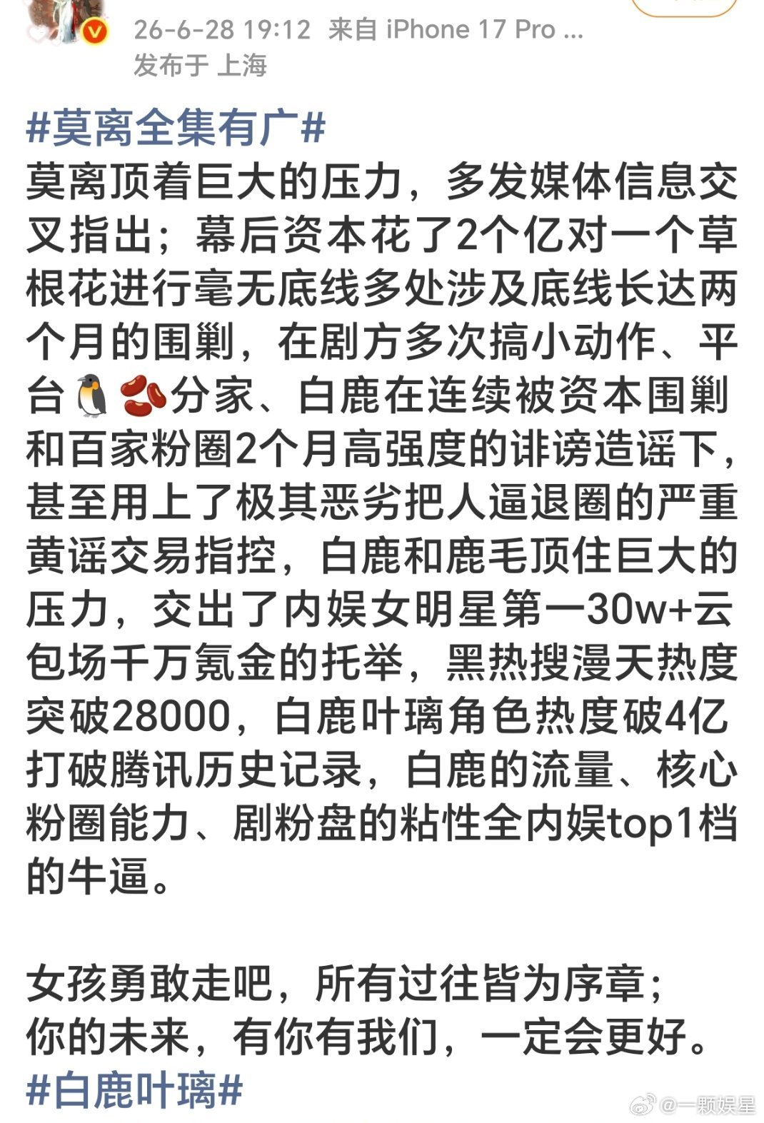 经济下行资本花两个亿谋h她姐的意义是？？？