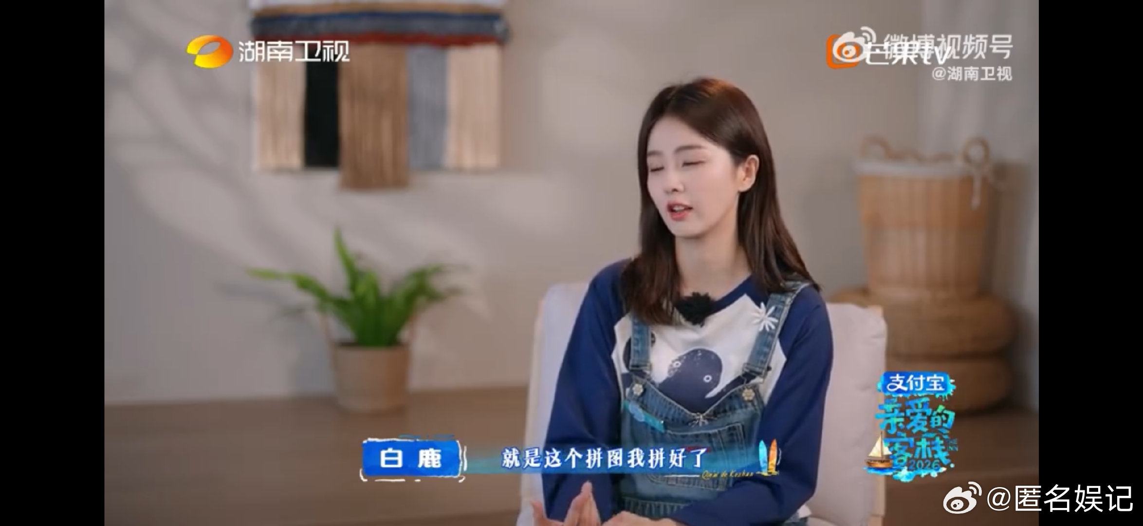 白鹿白鹿留给客栈的浪漫亲爱的客栈真的好喜欢白鹿这种低调的浪漫，在拼图里留小惊喜，