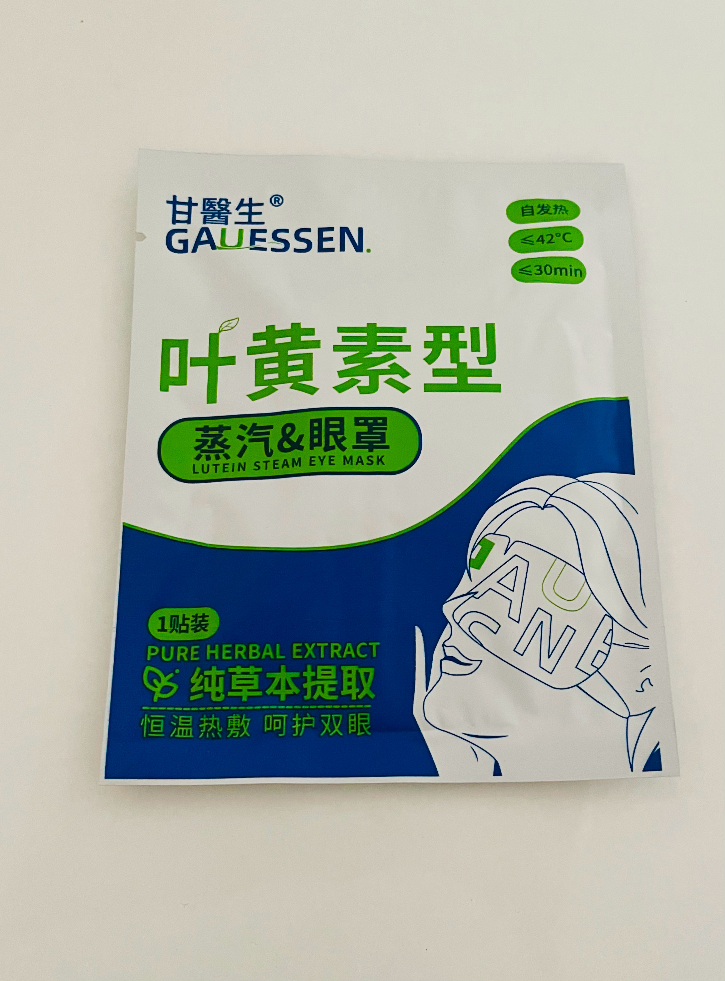 好物分享[鲜花]：推荐长期用电脑的同学去买这款蒸汽眼罩。这是我目前用过的蒸汽眼罩