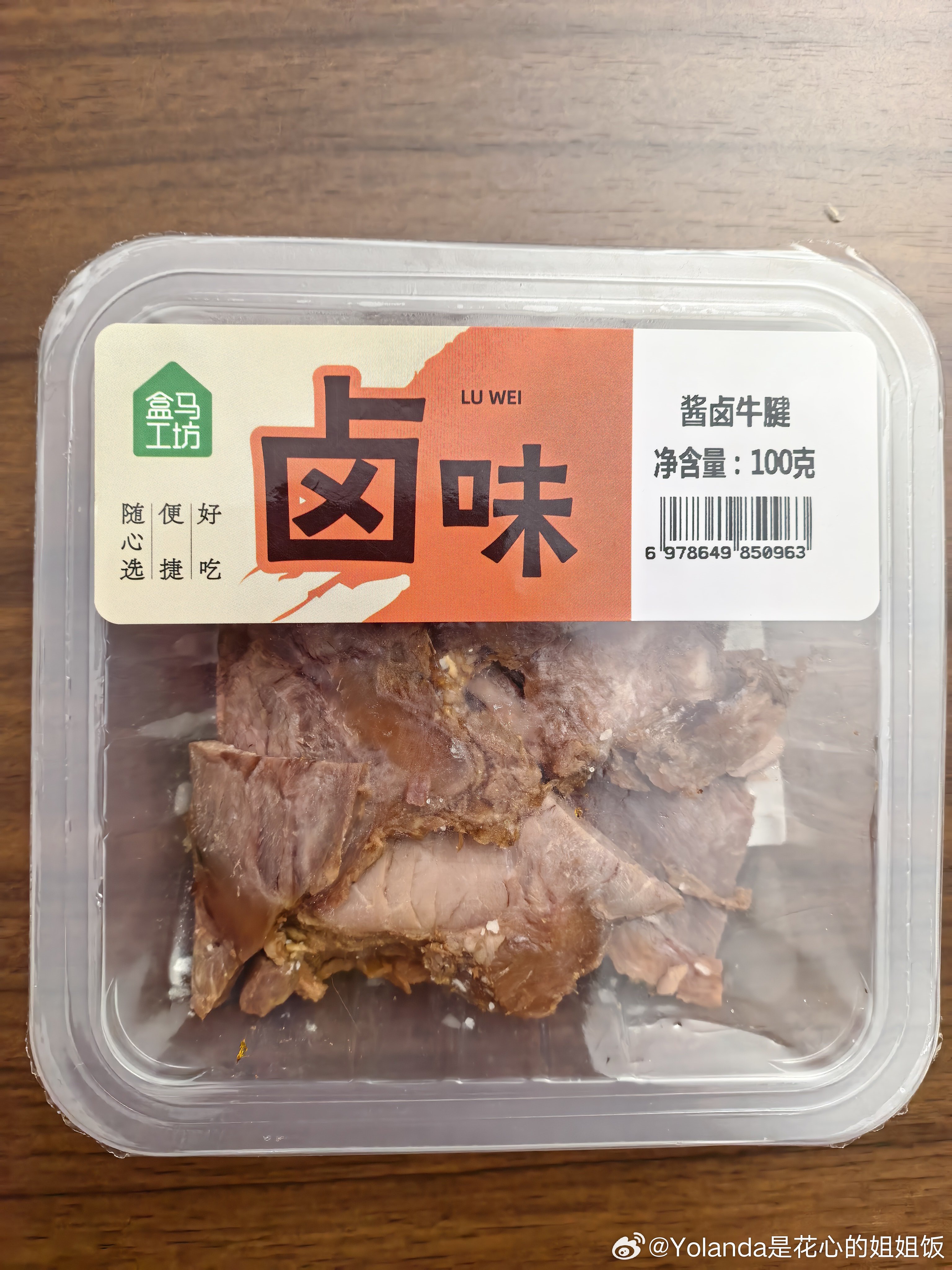 我这吃肉的执念